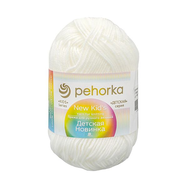 Пряжа Пехорка Детская новинка / уп.10 мот. по 50 г, 200 м, 01 белый
