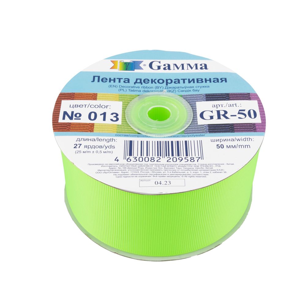 Лента репсовая (в рубчик) 50.0 мм / 25 метров, 013 лайм, Gamma GR-50