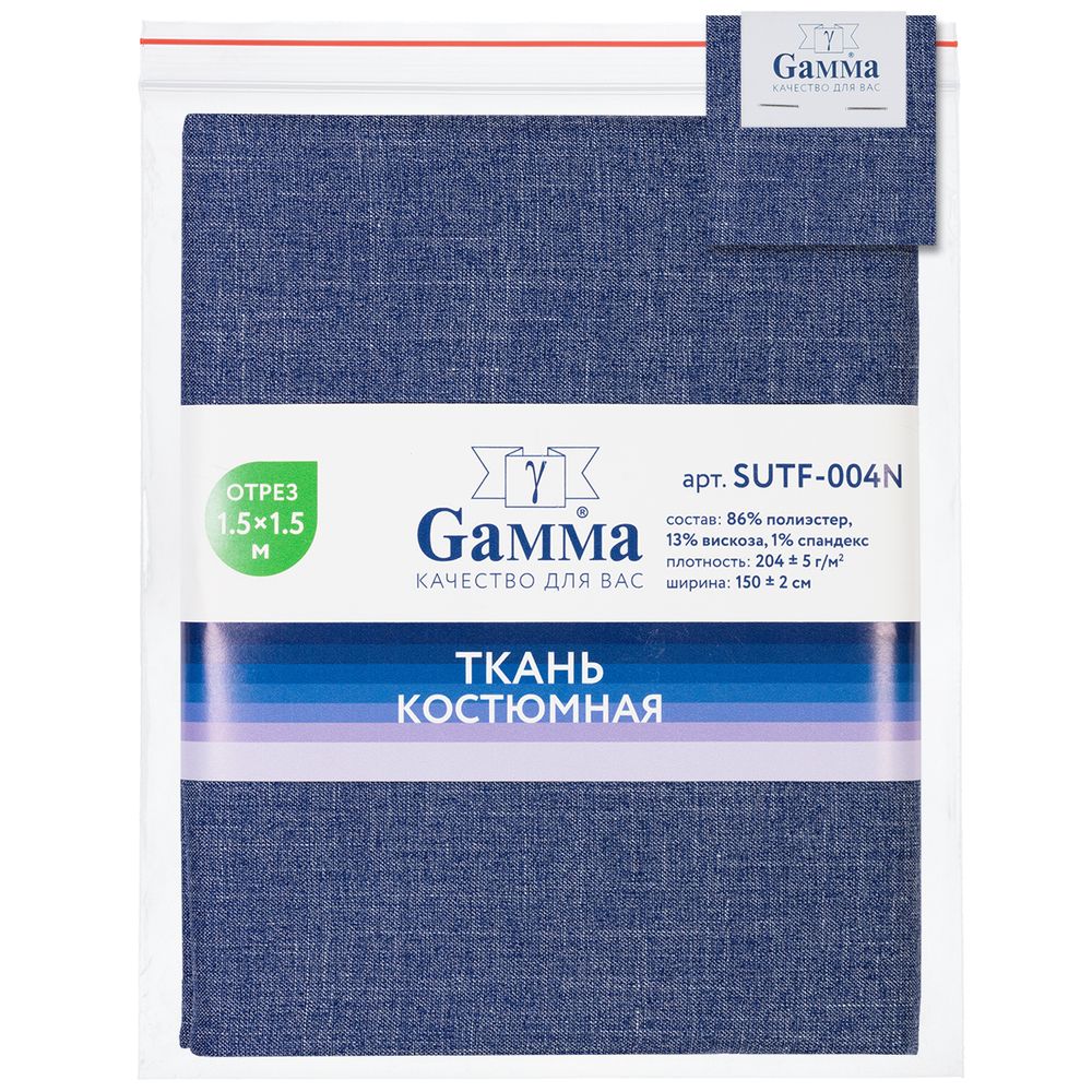 Ткань костюмная 204 г/м², 150х150±2 см, 05 синий джинс/ blue jeans, Gamma SUTF-004N