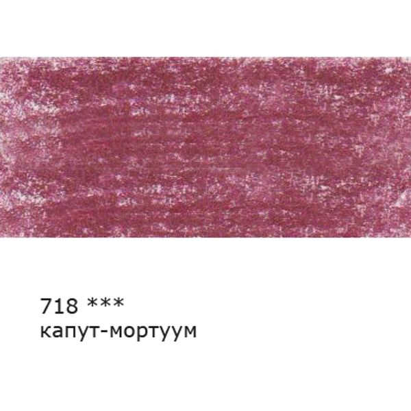 Карандаш цветной заточенный, 6 шт, 718 Капут-мортуум (Caput mortuum), Vista-Artista VFCP