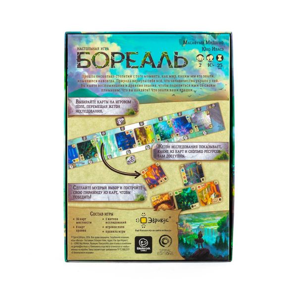 Игра настольная Бореаль, Эврикус PG-17906