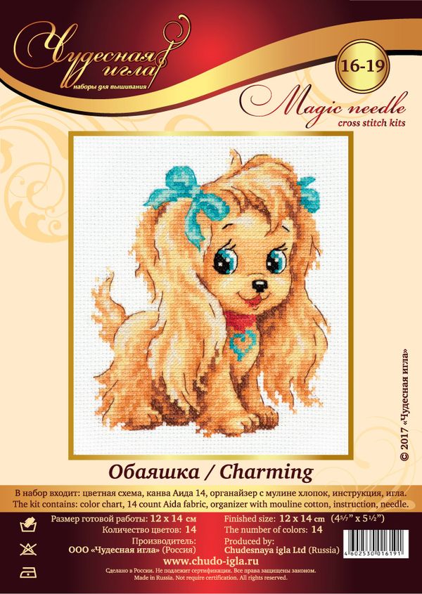 Набор для вышивания нитками Чудесная игла, Обаяшка, 12х14 см