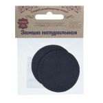 Заплатки пришивные из замши, круг ⌀6см с перфорацией, 2 шт, 100% кожа, 22 темно-синий, 59111