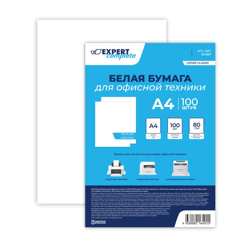 Бумага для офисной техники белая 80 г/м², A4 100 л, Expert Complete ECWP