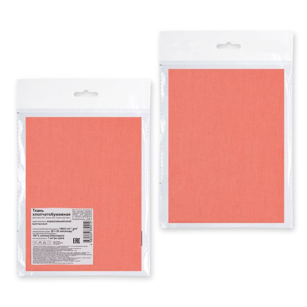 Хлопчатобумажная ткань 140 г/м², отрез 50х55 см, коралловый, Gamma