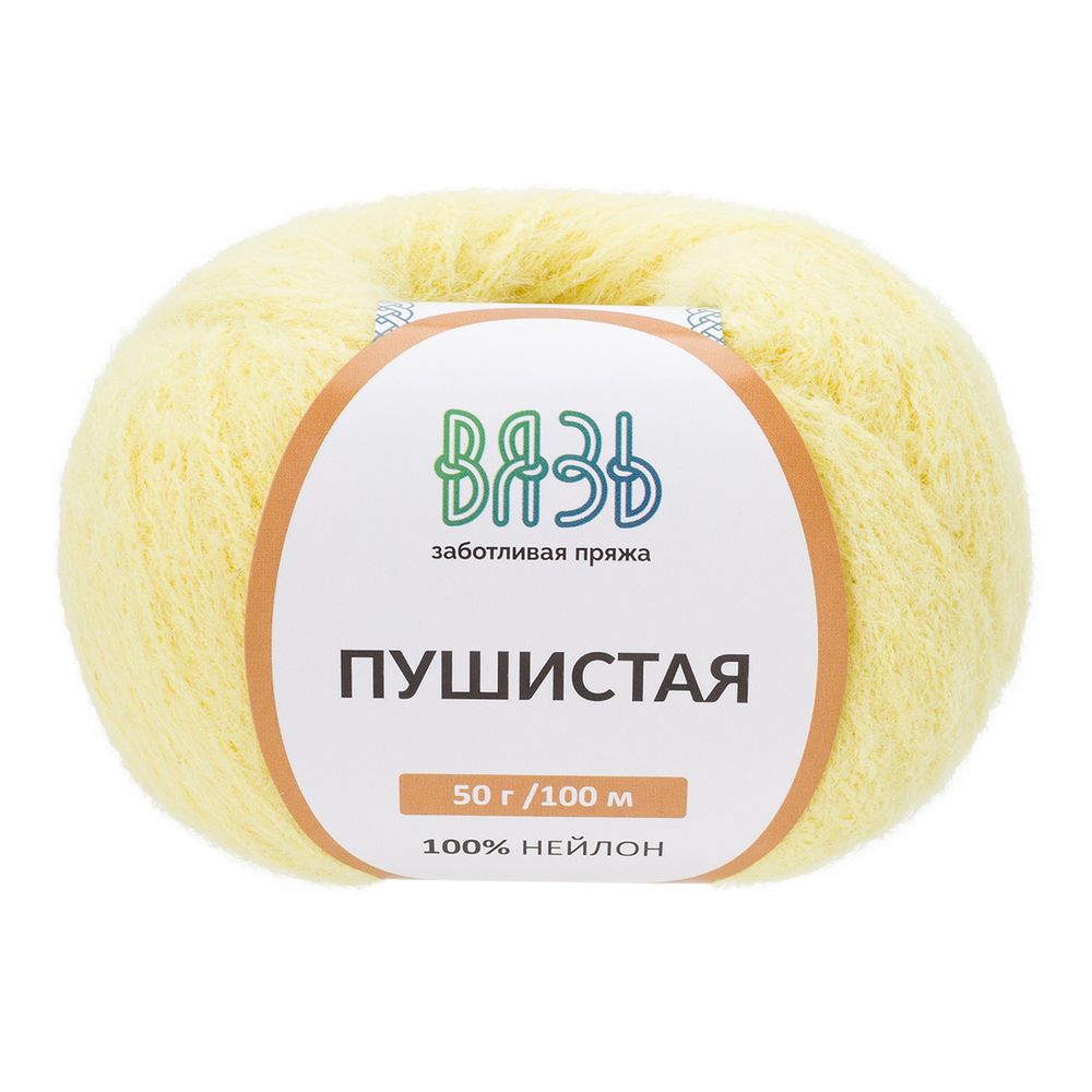 Пряжа Вязь Пушистая / уп.3 мот. по 50 г, 100 м, 320 лимонад