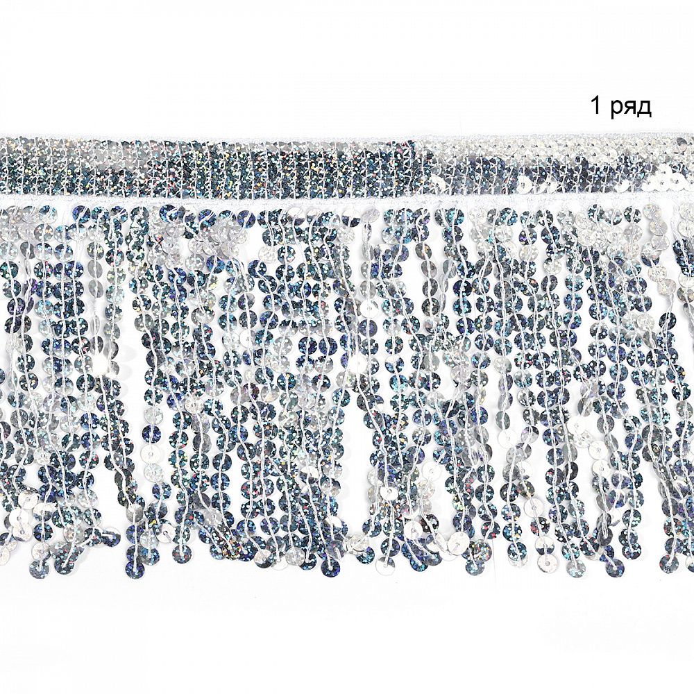 Бахрома отделочная 15.0 мм / 4.5 метра, с пайетками, TBY.11503, цв.серебро