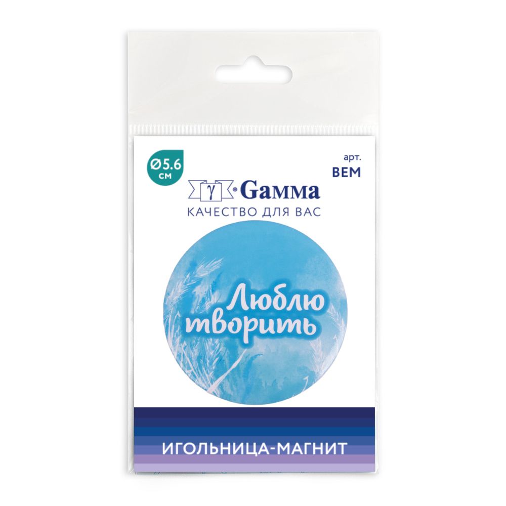 Игольница магнитная 5.6 см, №14 Люблю творить, Gamma BEM
