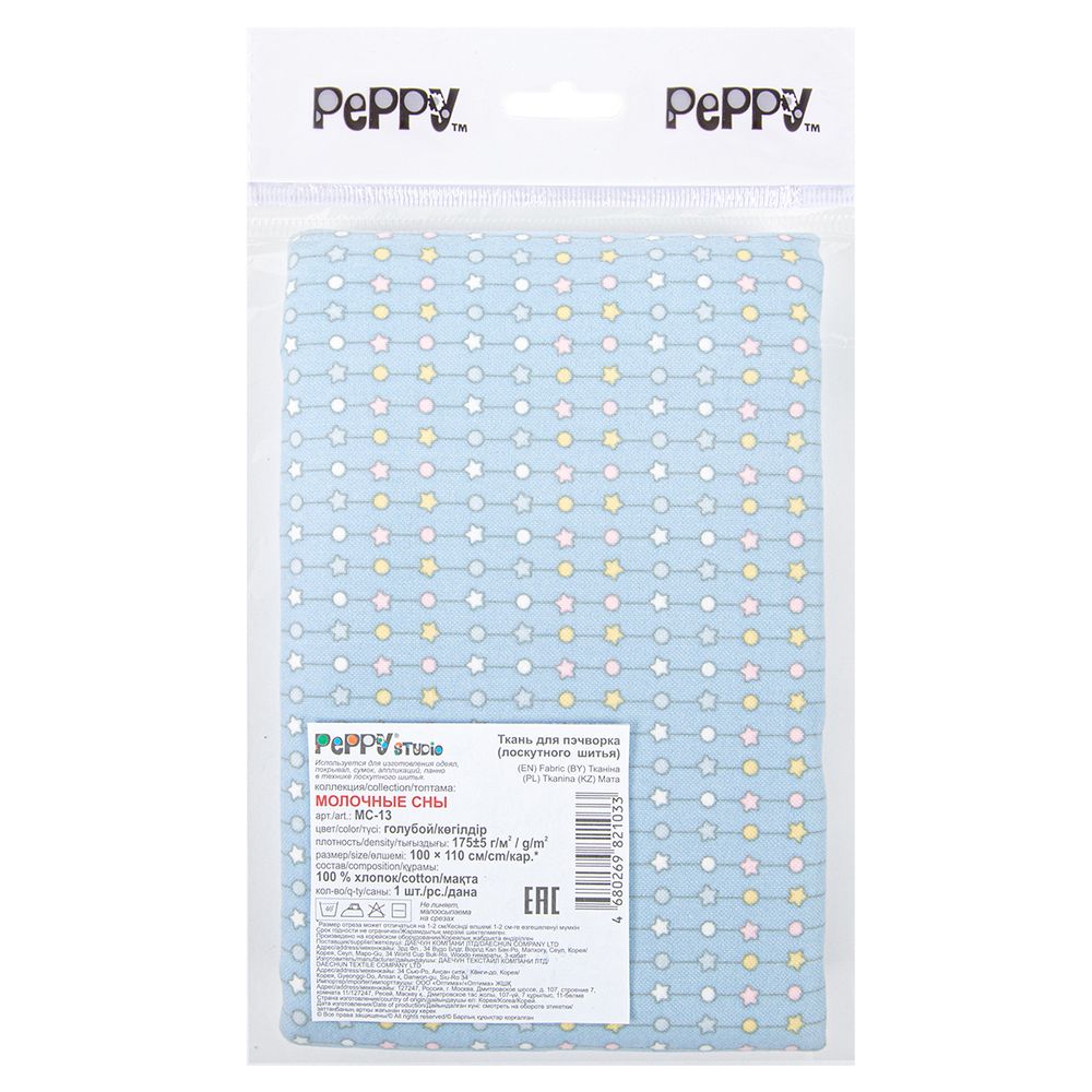 Ткань для пэчворка Peppy Молочные сны фланель, отрез 100х110 см, 175 г/м², МС-13 голубой, Peppy