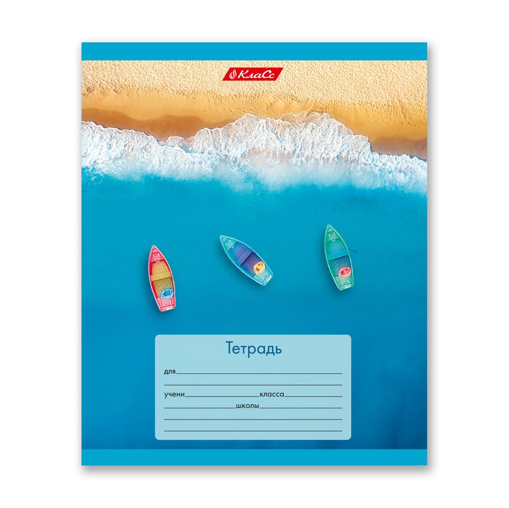Тетрадь ученическая школьная A5+ 24 л. на скобе, белизна 100% 30 шт, линия, 000379 Яхты, Светоч 24ТСКд5_1_3_2
