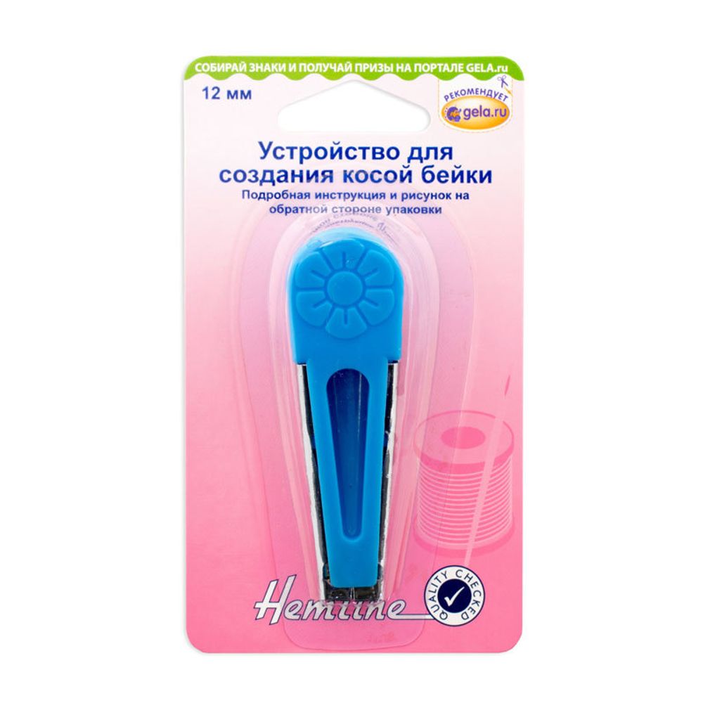 Устройство для создания косой бейки, 12 мм, 5 шт, Hemline /TOS/