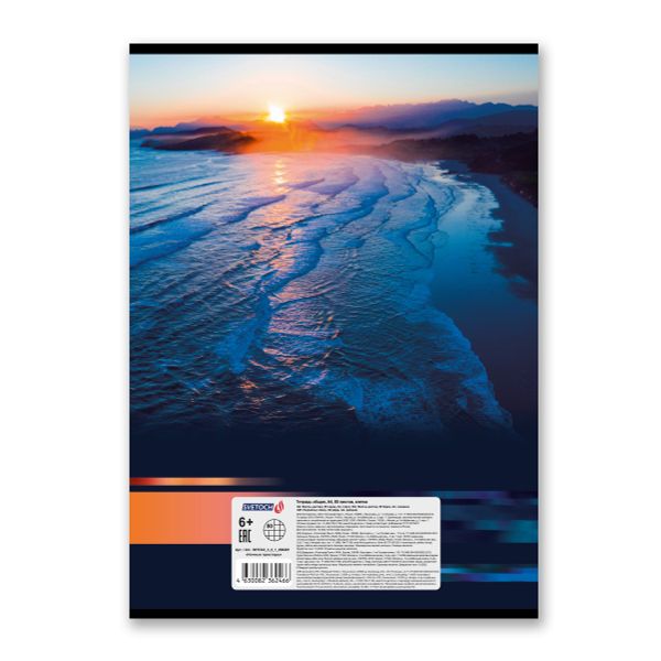 Тетрадь ученическая общая, глянцевая ламинация, A4 80 л. на скобе 65 г/м², белизна 100%, 6 шт, клетка, 000461 Ночные просторы, Светоч 80ТСК4_3_2_1