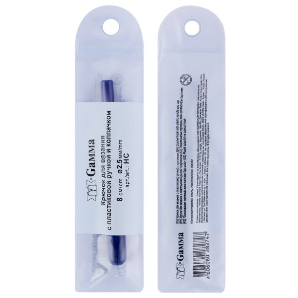 Крючок для вязания с пластиковым колпачком металл ⌀2.5 мм, 8 см, 1 шт, в чехле, Gamma HC