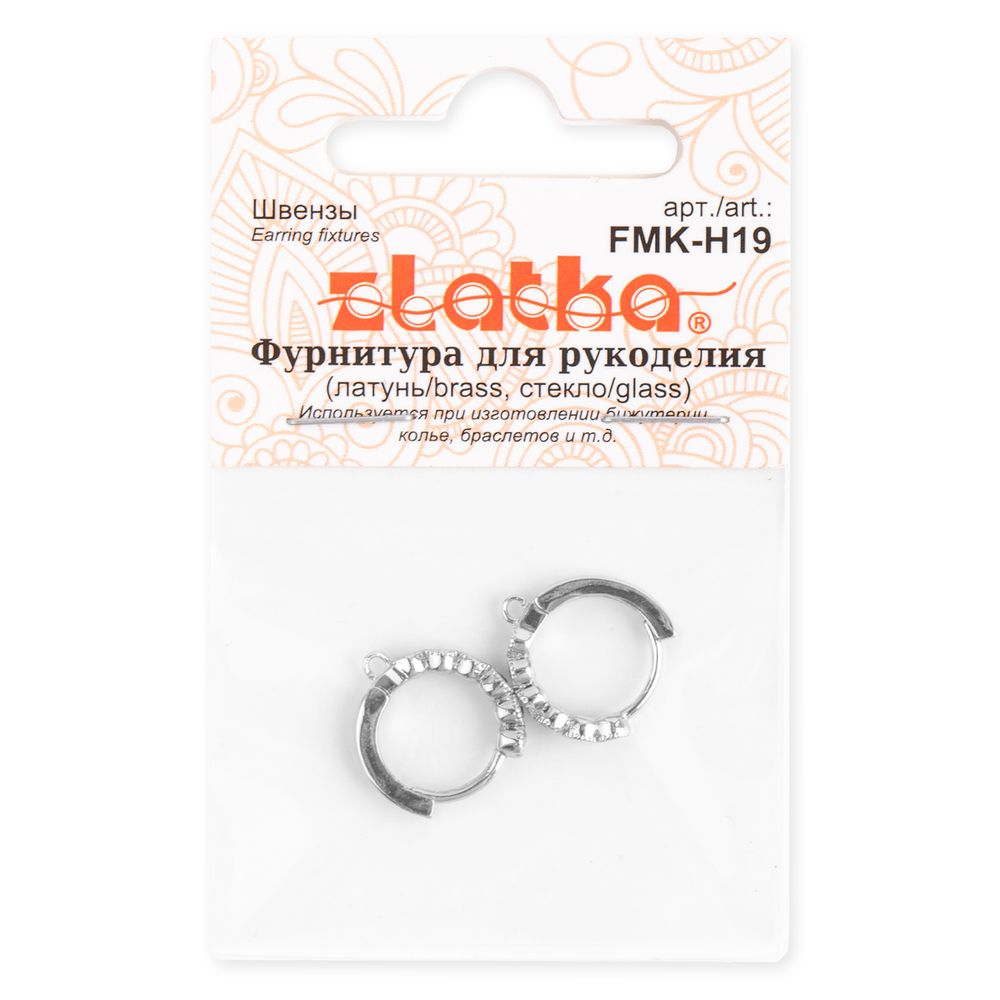 Швензы 13.5 мм, 10 шт (5х2 шт), 01 под серебро, Zlatka FMK-H19