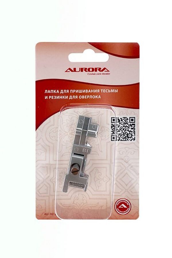 Лапка оверлочная для пришивания тесьмы и резинки для швейных машин Aurora AU-1612