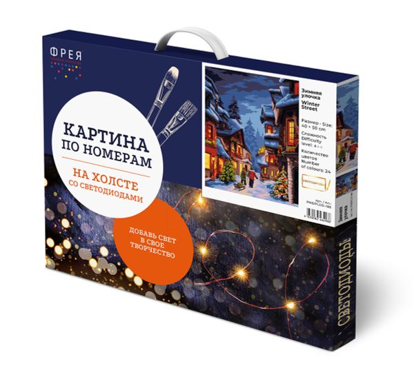 Картина по номерам Фрея, со светодиодами Зимняя улочка, 50х40 см