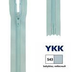 Молния спираль (витая) YKK Т3 (3 мм) 1 зам., н/раз., 25 см, цв. 543 небесный, 0561179/25, уп. 10 шт /TOS/