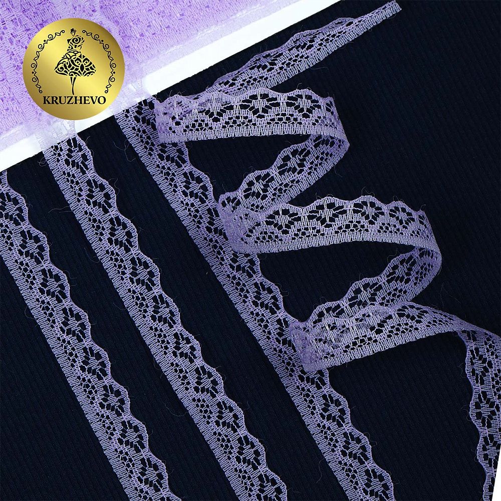 Кружево отделочное в стиле "трикотаж" 12 мм 150-2, цв.3 сиреневый, 9.14м