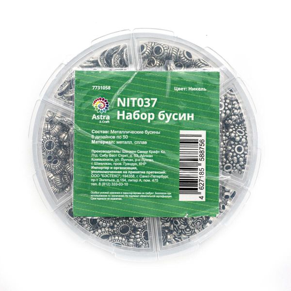 Набор бусин, никель, Astra&Craft, NIT037