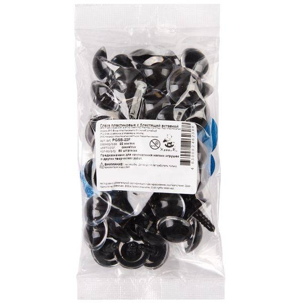 Глаза пластиковые с блестящей вставкой ⌀22 мм, 50 шт, синий, HobbyBe PGSB-22F