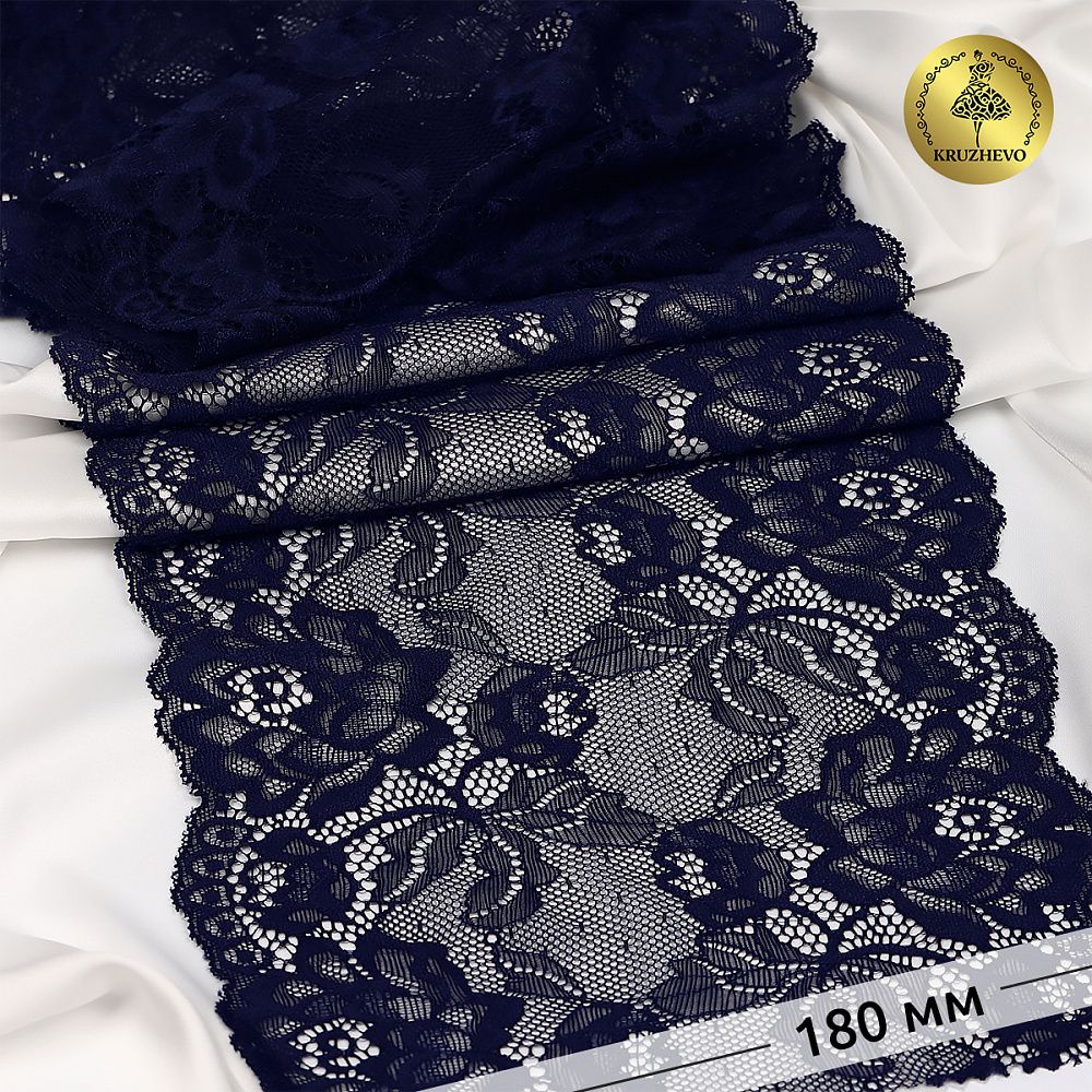 Кружево эластичное (стрейч) L838 180мм цв.06 т.синий, 25 м, Kruzhevo