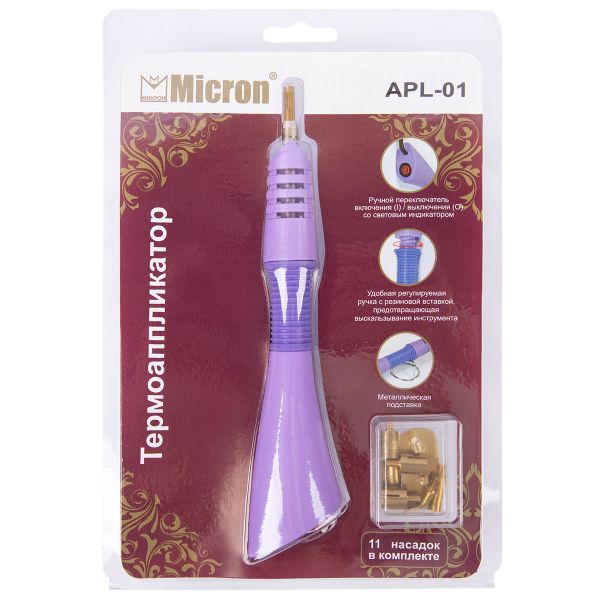 Термоаппликатор Micron APL-01. 11 насадок