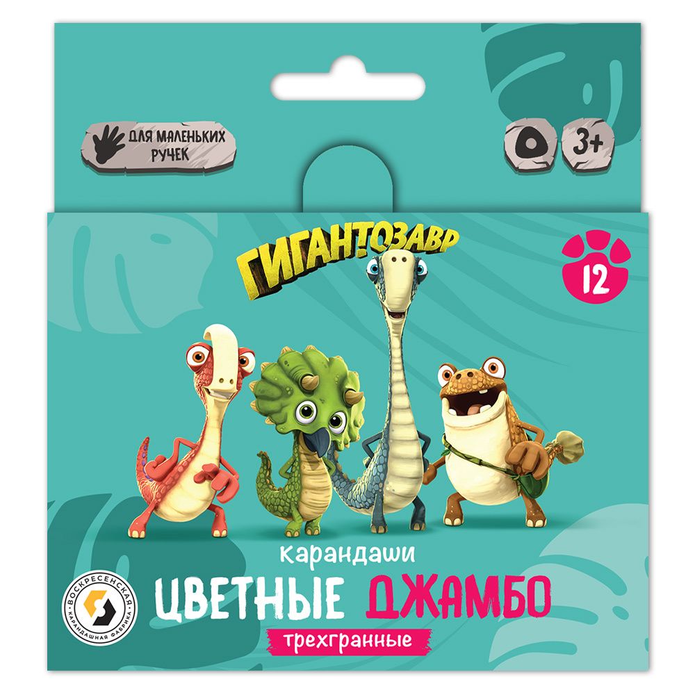 Набор цветных трехгранных коротких карандашей Джамбо GGZ-SJCP-6012 заточенный 12х12 цв, Набор цветных трехгранных коротких карандашей Джамбо GGZ-SJCP-6012 заточенный 12х12 цв, ВКФ GGZ-SJCP-6012