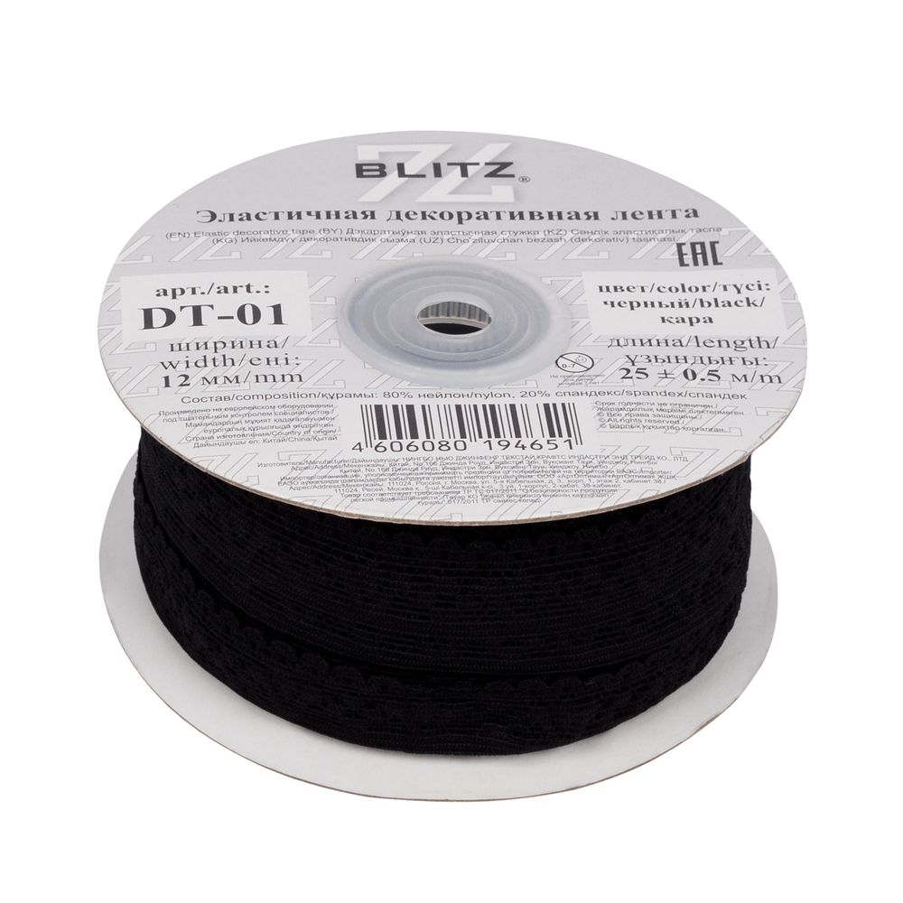 Резинка бельевая (ажурная) 12.0 мм / 25 метров, черный-1, Blitz DT-01