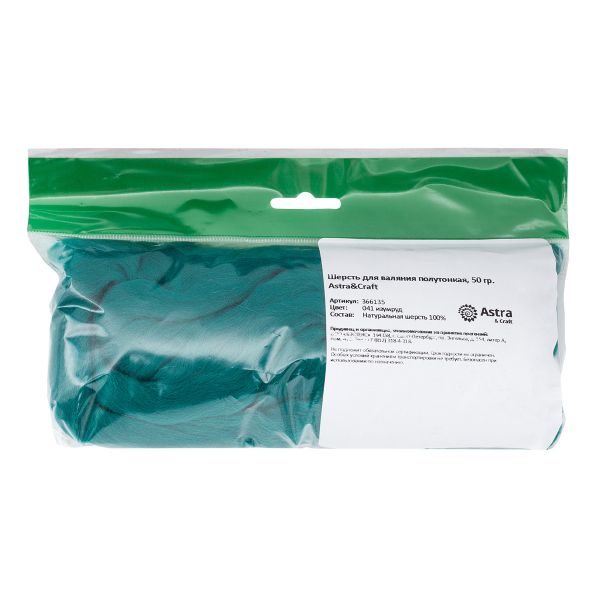 Шерсть для валяния полутонкая, 50 гр., Astra&Craft, 041 изумруд