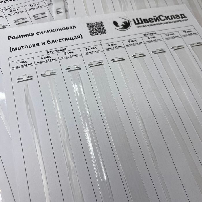 Силиконовая