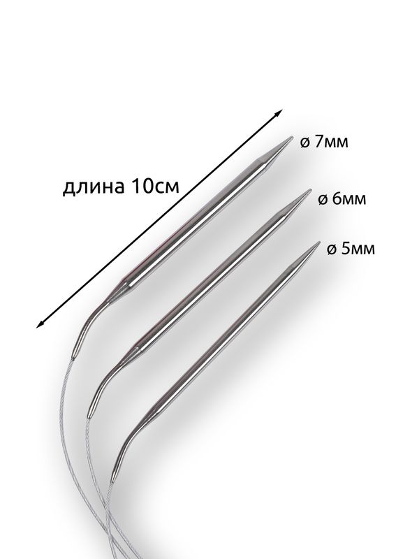 Набор круговых спиц для вязания Maxwell Black 60 см (5.0 мм/6.0 мм/7.0 мм)