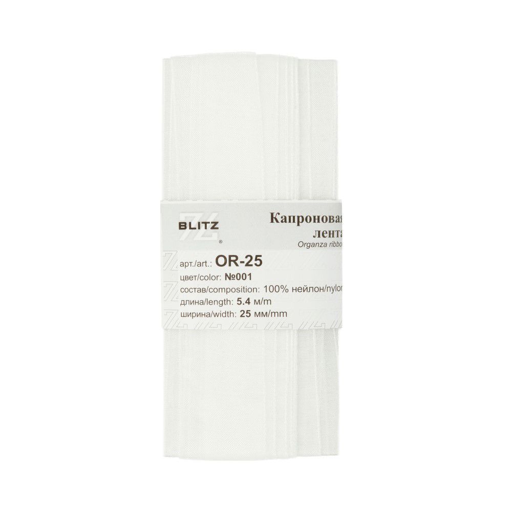 Лента капроновая (органза) 25.0 мм / 5 шт по 5.4 метра, 001 белый, Blitz OR-25