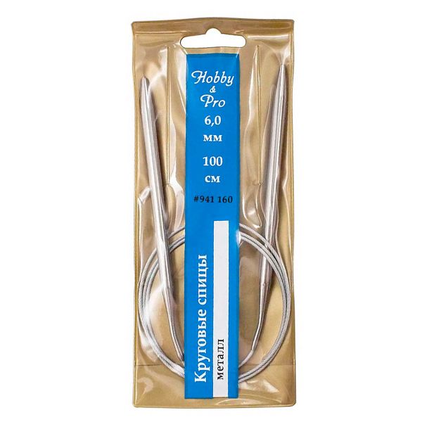 Спицы круговые металл 100 см, 6,0 мм, Hobby&Pro 941160