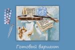 Картина по номерам Фрея, Любопытство, 40х50 см