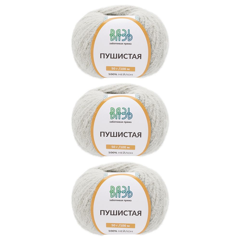 Пряжа Вязь Пушистая / уп.3 мот. по 50 г, 100 м, 915 серый
