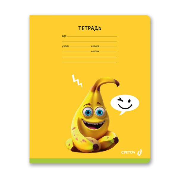 Тетрадь ученическая школьная, выборочный лак, A5 18 л. на скобе 65 г/м², белизна 100% 20 шт клетка, 01418 Мы такие вкусные, Светоч Т86