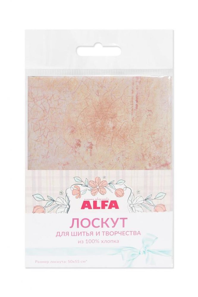 Ткань для пэчворка Alfa, отрез 50х55 см, 100% хлопок, AL-81169-381-L, 1 шт