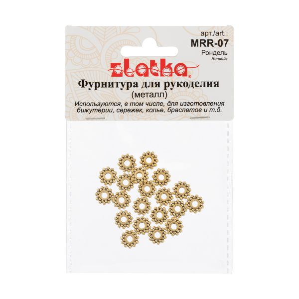 Рондели 9 мм, 20 шт, 02 под золото, Zlatka MRR-07