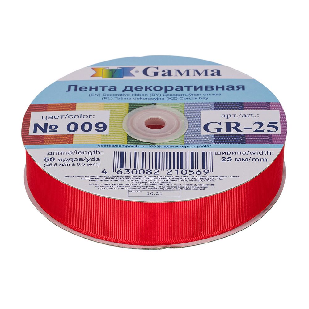 Лента репсовая (в рубчик) 25.0 мм / 45.5 метров, 009 красный мак, Gamma GR-25