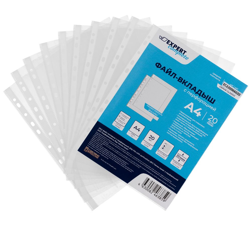 Файл-вкладыш A4, 20 шт, 30 мкм глянцевый, прозрачный ЕС220066020, Expert Complete