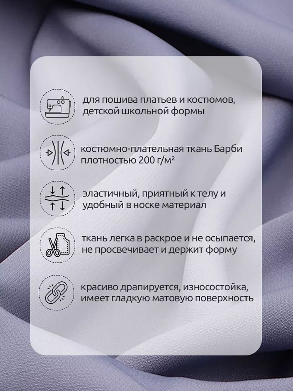 Барби 200 г/м², 150 см / 25 метров, TBY.Br.24, цв.серо-фиолетовый