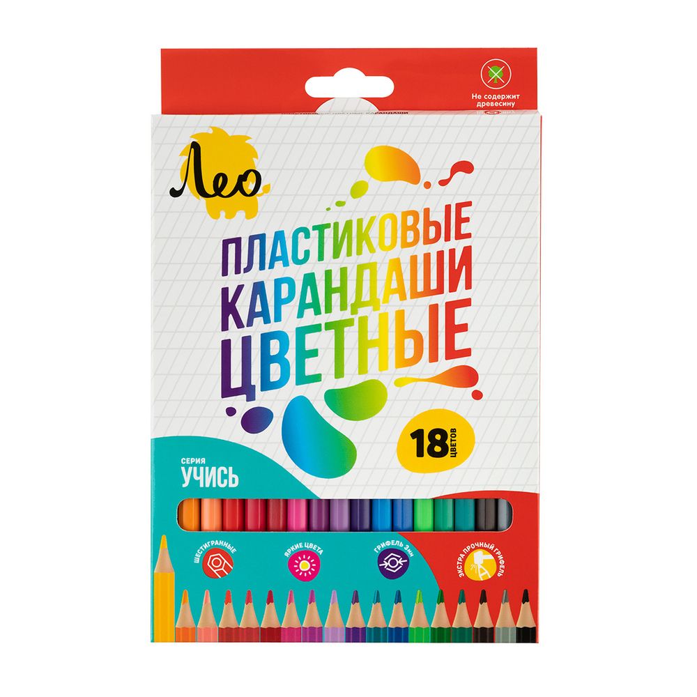Карандаш цветной пластиковый заточенный 18 цв, Лео LNPCP-18