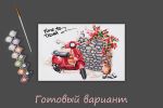 Картина по номерам Фрея, на картоне Красный скутер, 20х30 см
