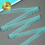 Кружево отделочное в стиле "трикотаж" 12 мм 150-2, цв.11 бирюзовый, 9.14м