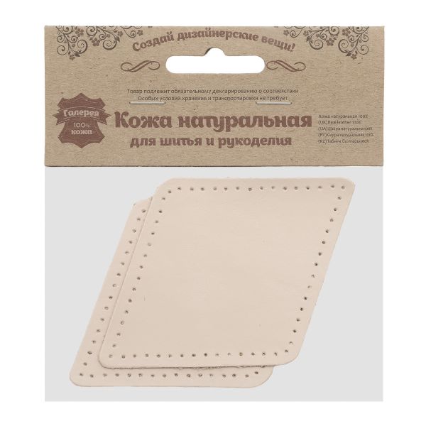 Заплатки пришивные из кожи, ромб 8х11,2см с перфорацией, 2 шт, 100% кожа, 06 бежевый, 9125