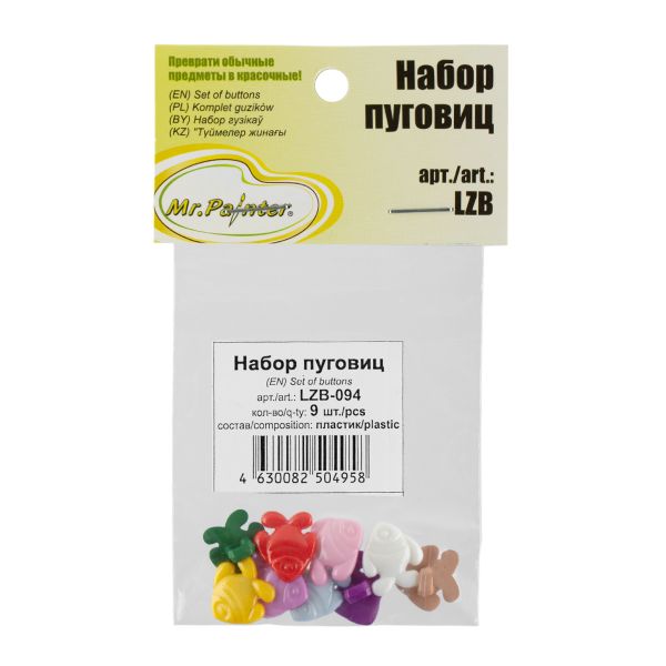 Набор пуговиц, 9 шт, Набор пуговиц, 9 шт, Mr.Painter LZB-094