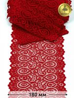 Кружево бельевое эластичное 180 мм / 25 м, 263, цв.100 красный, Kruzhevo
