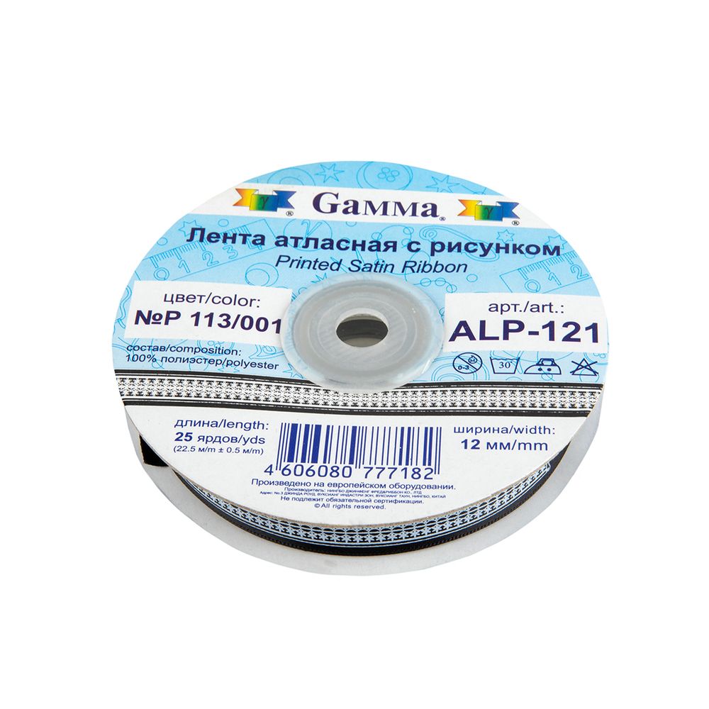 Лента атласная с рисунком 12.0 мм / 22.8 метров, P 113/001 черный/белый, Gamma ALP-121