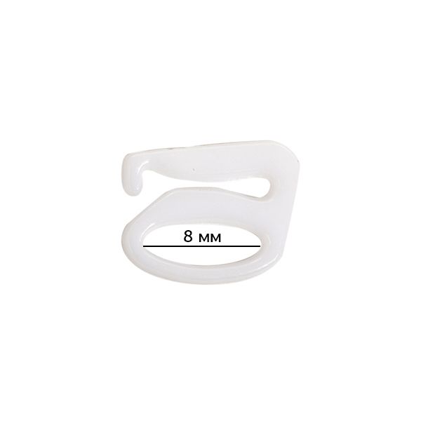Крючки для бюстгальтера пластик 8.0 мм, 100 шт, белый