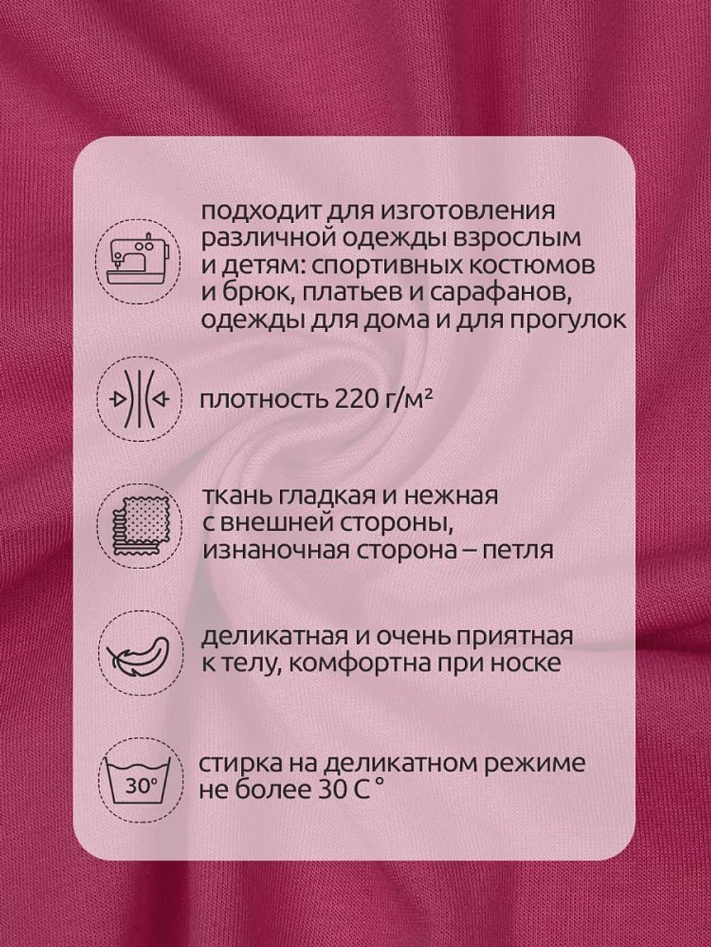 Футер 2-нитка петля поликоттон стрейч 220 г/м², 160 см / 3 метра, ФУТ2Х.TBY.ХЛ-ПЭ.51.3, цв.51 фуксия